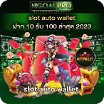 slotโปร10รับ100